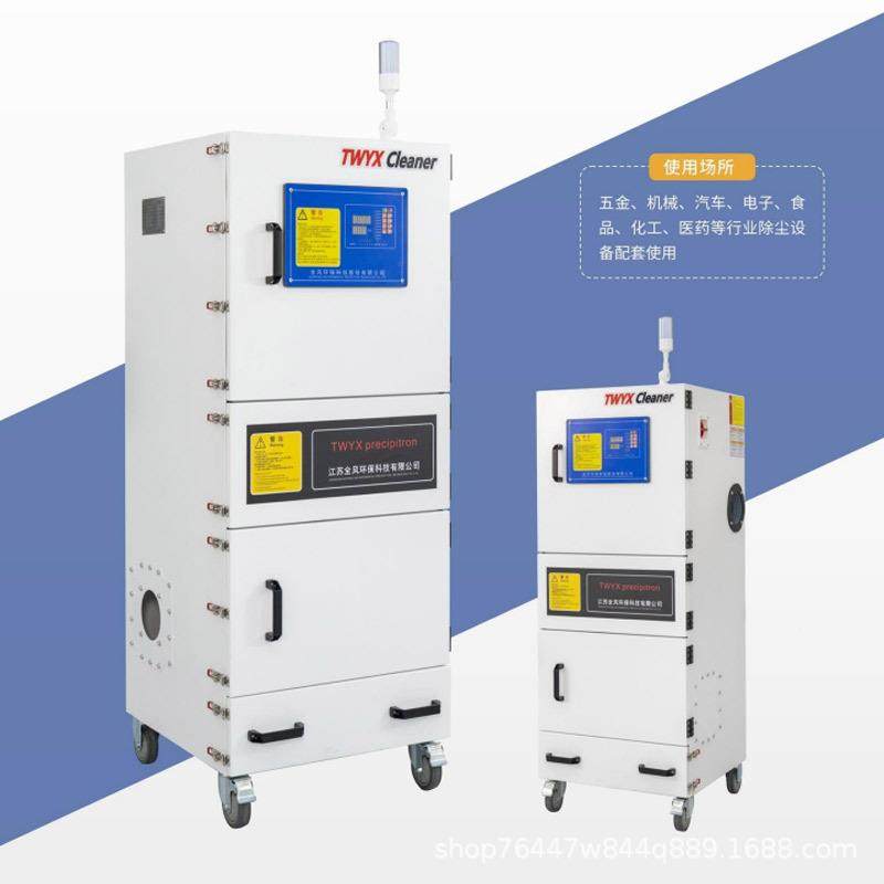 5.5WKW平面磨5床吸尘器MCJC-5JJD00工0业除尘器550脉冲反吹集尘器,机械设备,空气净化设备,淘宝优惠券,粉丝福利购,淘宝优惠卷