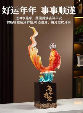 招财年年有余锦鲤鱼电桌面摆件饰轻奢入户玄关客389厅视柜装送开