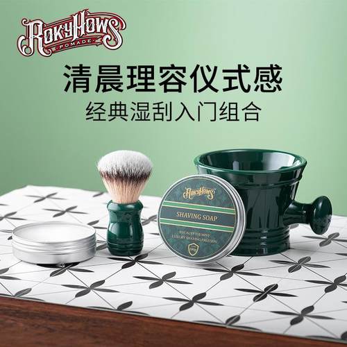 294金霍斯剃须男泡沫理发泡士剃须刷修面刮胡剃罗须皂胡须膏打碗
