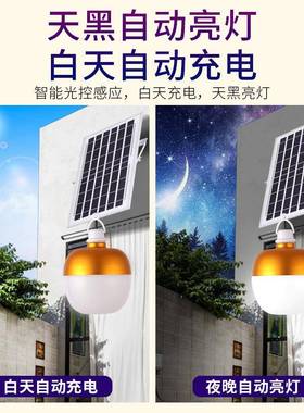 太阳能充电灯室内家用卧室房间阳00000001台照泡人感应led体应急