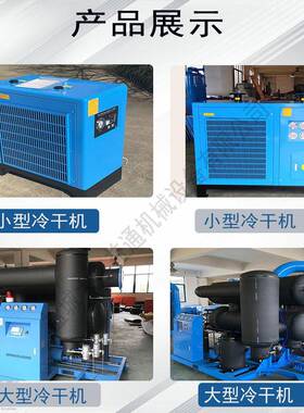 6m³/mi0n压力1.pa01RYUm³/min-3.0mpa冷干机3立方m过滤器