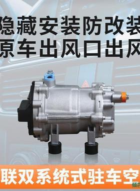 并联车动压压缩机直销调车v12v直流电电驻直流新款2缩4用货车804