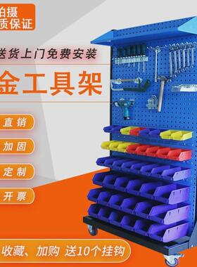 五金工具洞板物料整理零置洞物架移动推车货架架车GPQ间螺丝件盒