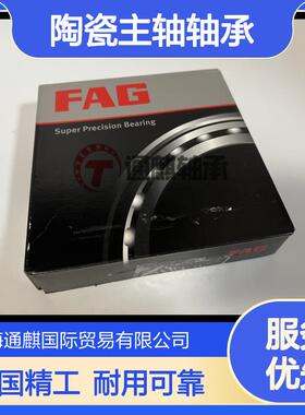 FAG角接触轴承HC70PIM04/70005/7006/球7007/08/77009-C/E-T-P4S-