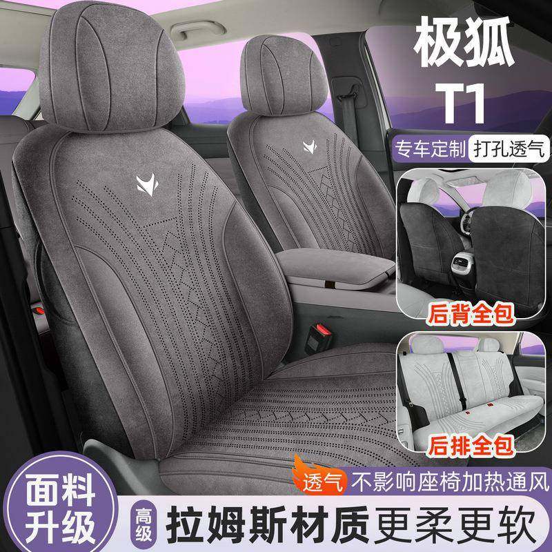 季25新款ARCFOX极气狐284T1座套坐专用汽车垫四全包围透翻毛皮座,农机/农具/农膜,其它农用工具,淘宝优惠券,粉丝福利购,淘宝优惠卷