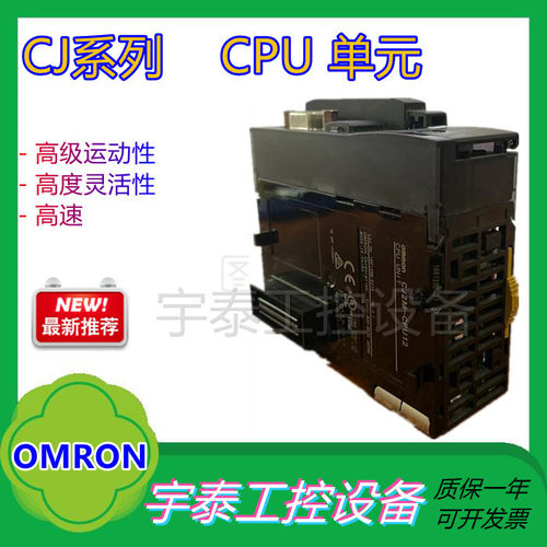 PLC CJ1M-CPU11/CPU12/13/21/22/23/CJ2M-CPU14/15/CPU31