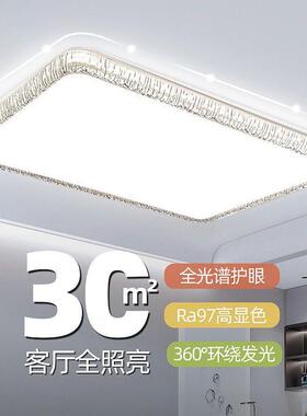 客主灯2025眼新款护吸42167顶灯客厅灯现代简约大气中厅山灯具厂