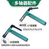 er20多轴器摆臂多头多轴头器配件动8攻牙器钻自孔机零件输出轴