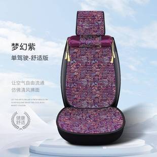 汽车座垫坐荞麦汽车座椅馨坐垫609套汽车四季 通用温壳养生汽车坐