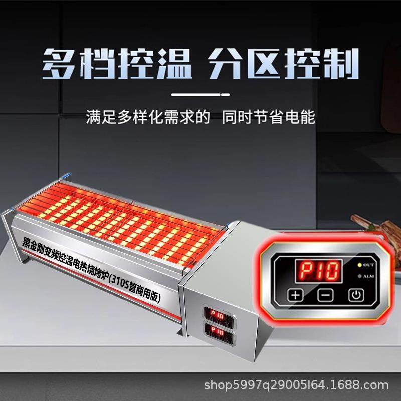 电烤炉黑金刚无烧烤炉商用烟烤生能蚝羊肉串海电鲜面筋烤鱼717多,厨房电器,扒炉/铁板烧/手抓饼炉,淘宝优惠券,粉丝福利购,淘宝优惠卷