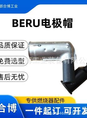 德国beru火花当塞电l极帽Pu合g-O4坜博大量TWX现货天发燃油点火器