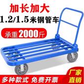 钢管推车搬运车方管小推车钢拉货板664加长平板车折手叠音四轮静