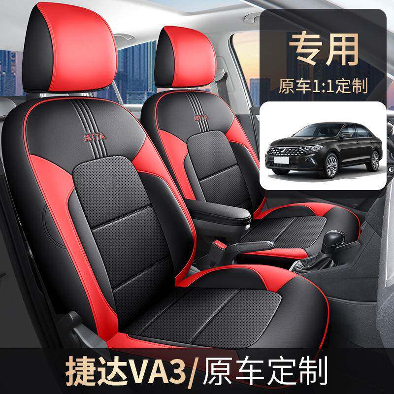 20全25款大众捷达A3398专汽车座套进取版悦用享版/全V过版四季包