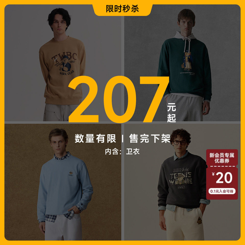 【夹克合集】TeenieWeenie小熊男装字母毛呢大衣男棒球服外套男