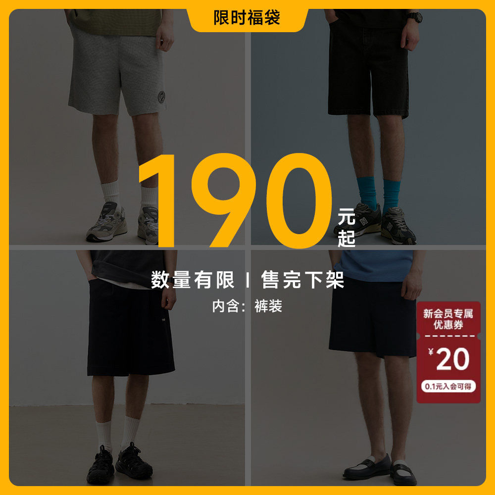 【裤装合集】TeenieWeenie小熊男装牛仔裤男时尚休闲裤