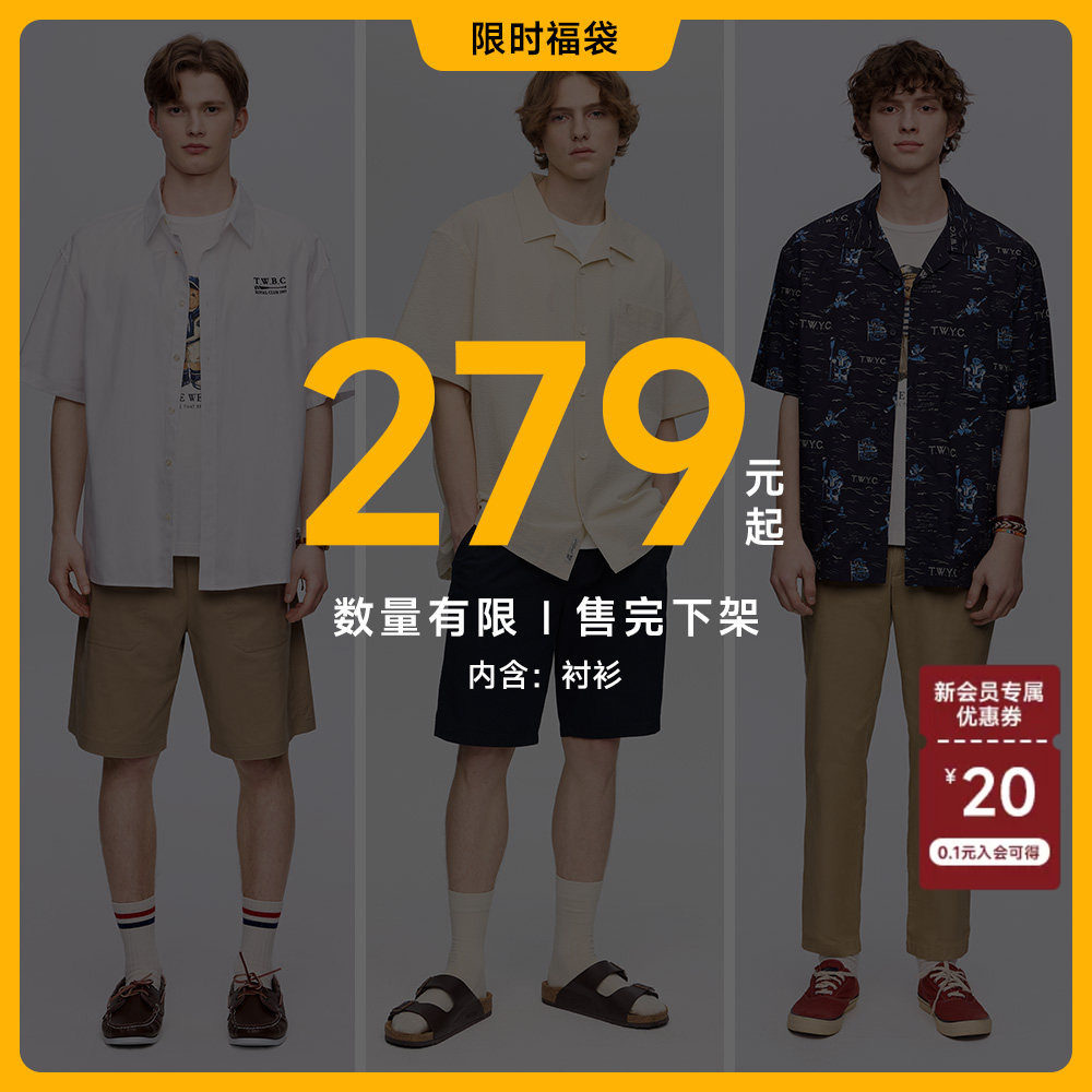 【衬衫合集】TeenieWeenie奥特莱斯小熊男装精选男式潮流衬衫