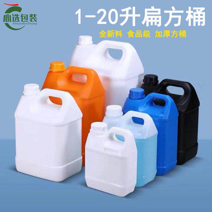 1升升5升塑料桶生产厂家食品级扁方桶HDPE材质1.升塑料桶扁方桶