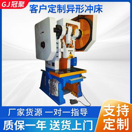 支持制作可倾式异形吨位冲床小型立式普通龙门鲁南厂家数控冲压机