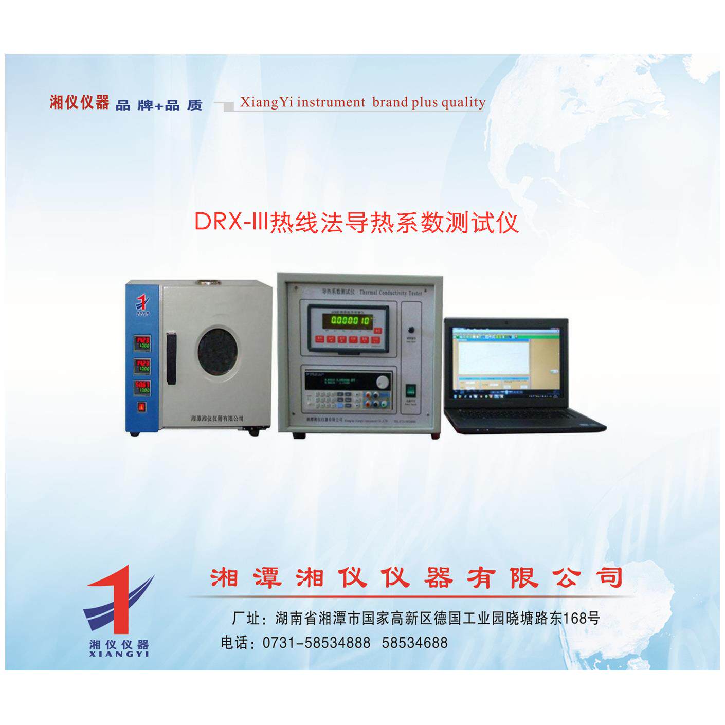 优价供应DRX-III热线法导热系数测试仪,高温导热仪