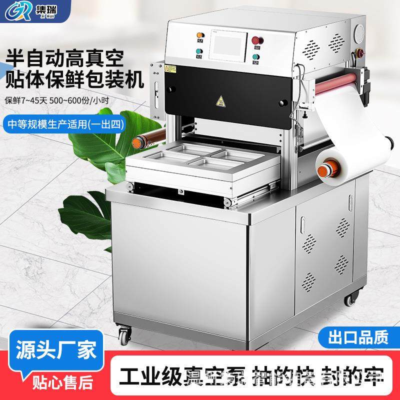 真空贴体包装机食品榴莲牛排贴体冷鲜肉牛肉海鲜三文鱼真空包装机