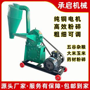 玉米木薯粮食磨面机花椒辣椒调料研磨机农场养殖齿盘式粉碎机厂家