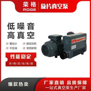荣格单级旋片真空泵XD0040实验室负压气泵工业用抽真空机
