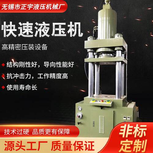 ZYY32-200T快速液压机厂家200吨快速冲压成型油压机压膜机拉伸机