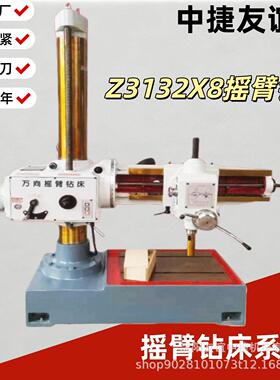 Z3132万向摇臂钻床Z3132X8摇臂钻床万向钻床