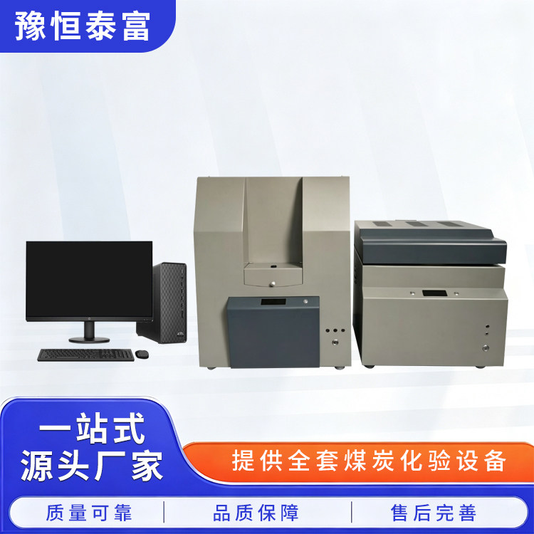 煤质工业分析仪全自动测定