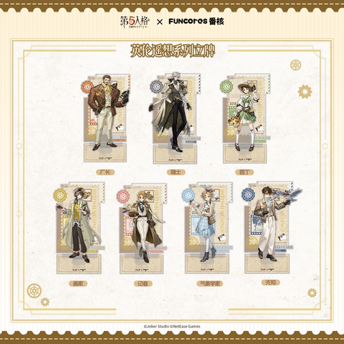 第五人格英伦遥想系列立牌