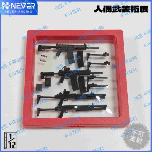 QBS-09 QBA-221 霰弹枪 FIGMA配件 1/12比例 模型收藏品摆件礼物
