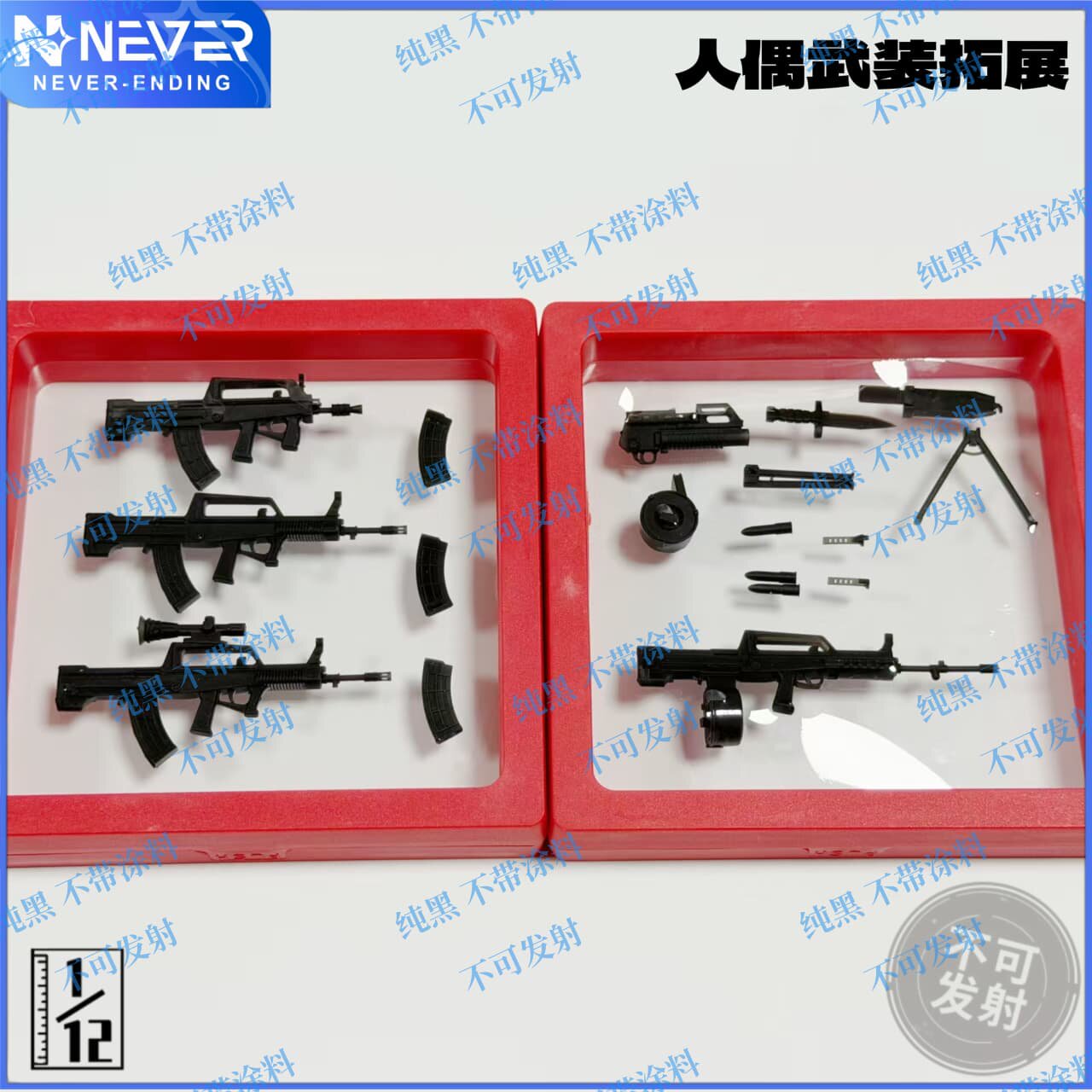 QBZ95-SERIES FIGMA配件 1/12比例 模型收藏品摆件礼物 不可发射