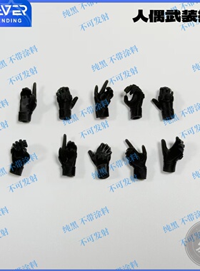 万代30ms系列手配件 FIGMA配件