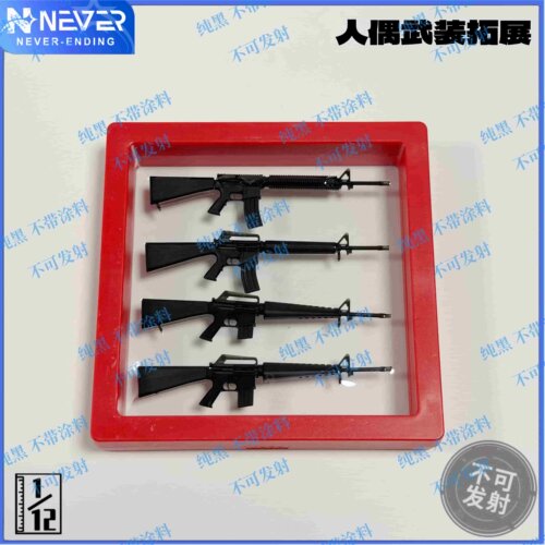 M16系列 FIGMA武器兵人配件 1/12比例 模型收藏品摆件礼物