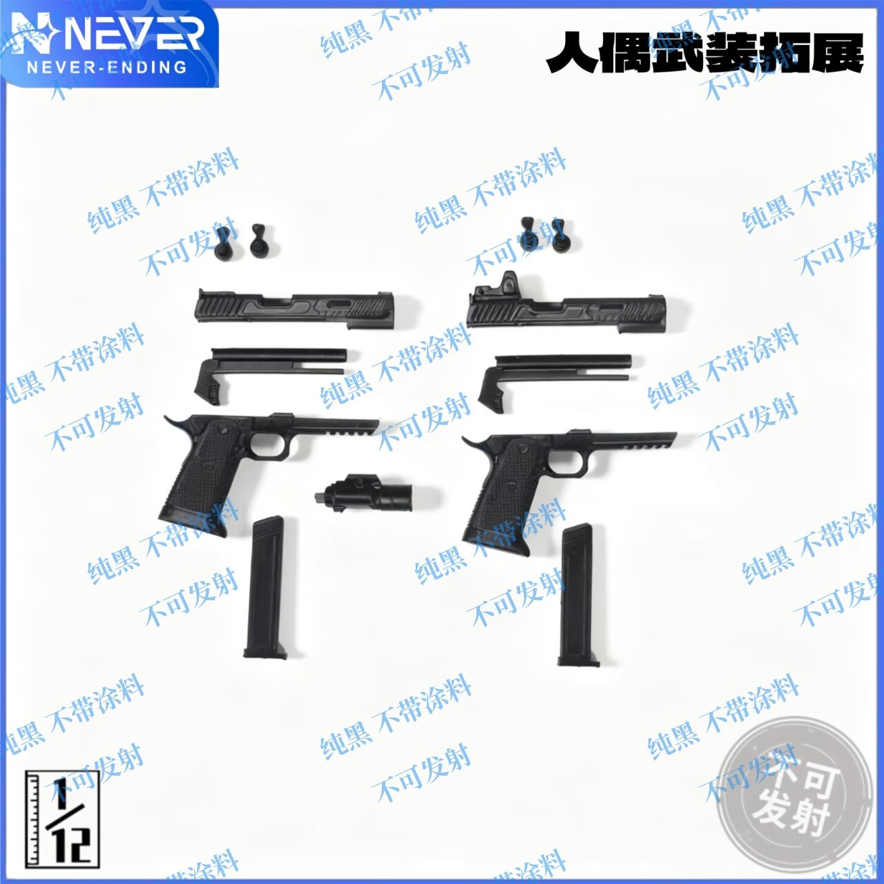 1/12比例武器 TTI 2011 疾速追杀3手枪模型 适配6寸兵人 不可发射图片