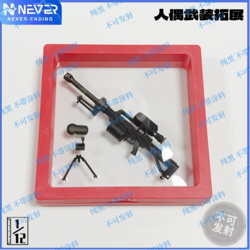QLU11狙击型榴弹发射器  FIGMA武器 1/12比例 模型收藏品摆件礼物