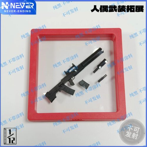 ASH12突击步枪 FIGMA武器兵人配件 1/12比例 模型收藏品摆件礼物