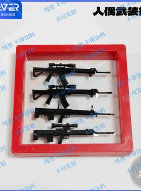 QBU191 QBU88 FIGMA配件 1/12比例 模型收藏品摆件礼物 不可发射