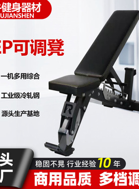 rep可调凳仰卧起坐商用多功能调节哑铃凳小飞鸟健身凳卧推凳上斜