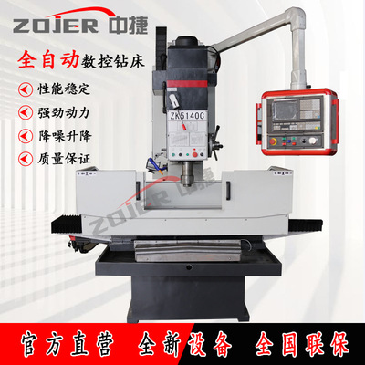 数控钻孔机ZK5150C全自动CNC drilling machine数控立钻钻孔设备
