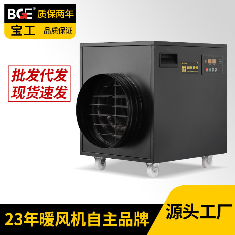 宝工热风机大棚养殖热风炉车间厂房烘干工业暖风机恒温智能恒温,五金/工具,干燥箱,淘宝优惠券,粉丝福利购,淘宝优惠卷