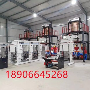 聚乙烯吹膜印刷一体机连卷垃圾袋手提袋平口包装 袋吹膜印刷机厂家