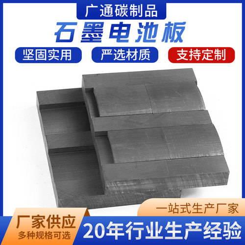 厂家直供 高强度耐高温石墨模具 石墨电池板 石墨板 量大从优