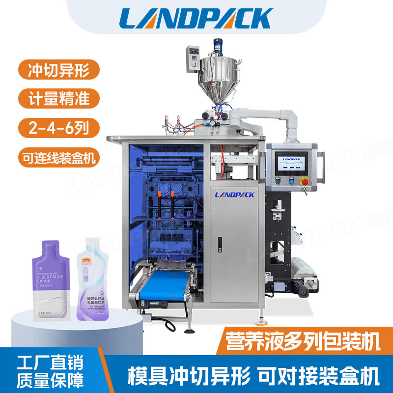 鲜果原液异型袋多列机 营养液多列包装机 综合蔬果酵素袋装包装机