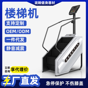 健身房商用腿部训练器登山有氧攀爬机健身走爬楼机楼梯机踏板刷步