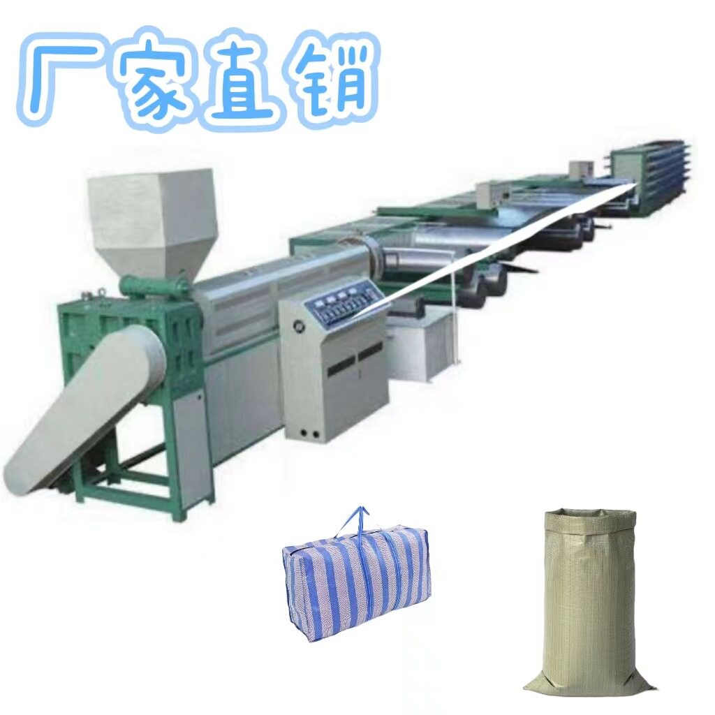 厂家直供塑料编织袋防草布篷布遮阳网吨包生产设备扁丝拉丝机收丝