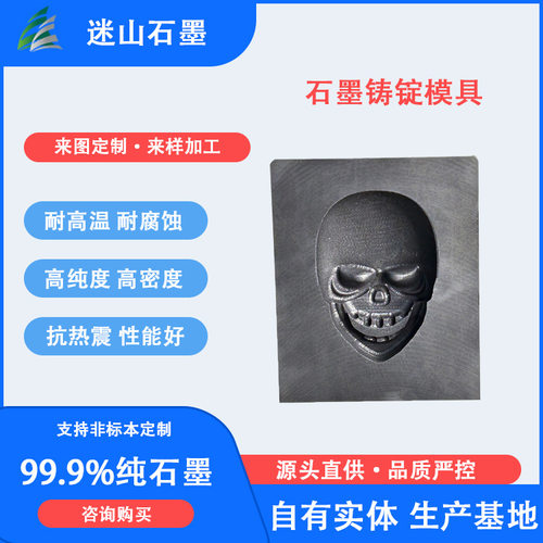 耐高温熔炼用金属铸造石墨槽 石墨模具 石墨制品