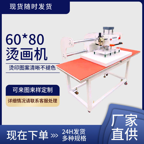 气动双工位半自动烫画机服装6080大型横向平板烫印热转印压烫机器
