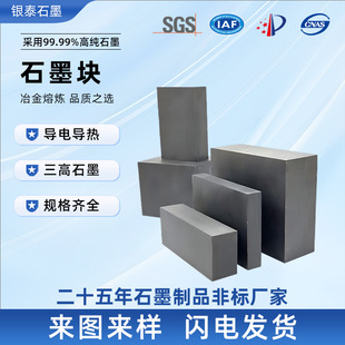 石墨厂家定制等静压高密高强度电极板耐高温矩形块高碳定制加工