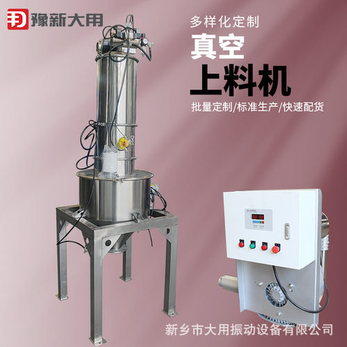 无尘负压输送氧化铁红上料机 不锈钢材质输送机 全封闭真空上料机